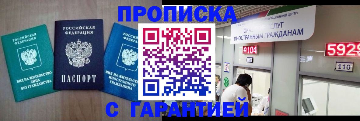 временная регистрация надежно в Березниках