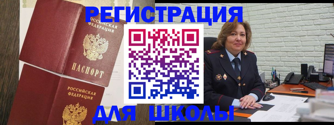 миграционный учет в Березниках