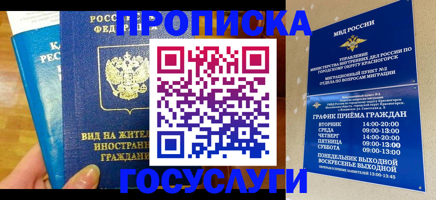 временная регистрация в квартире в Березниках