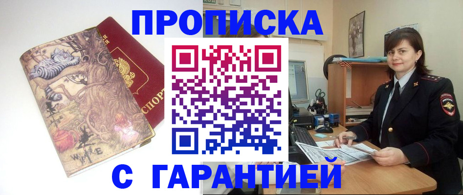 временная регистрация собственник в Березниках