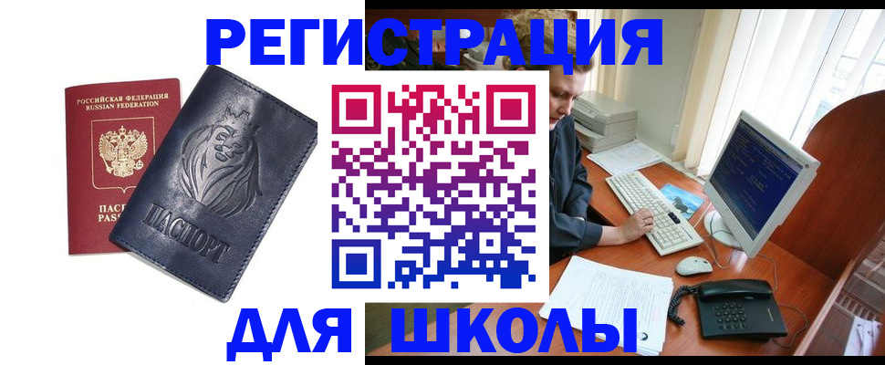 временная регистрация надежно в Березниках