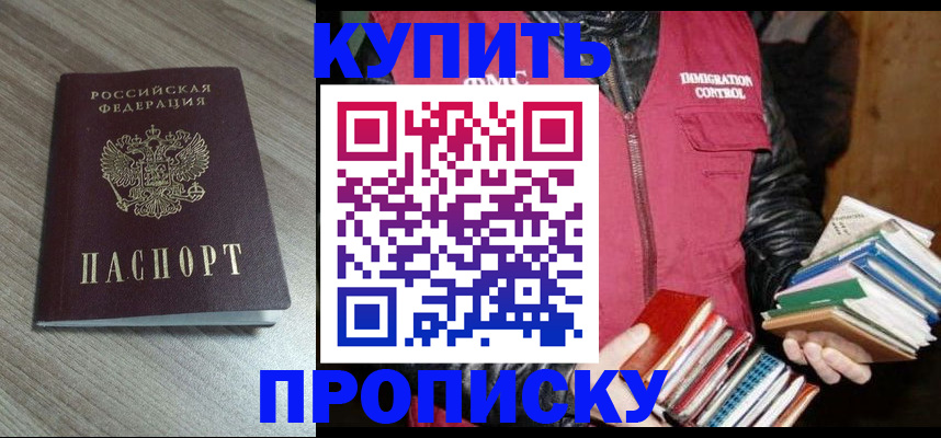 прописка регистрация в Березниках